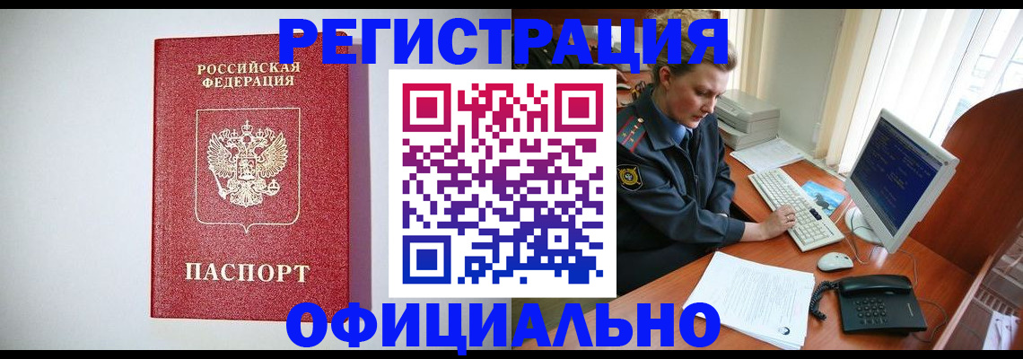 прописка поиск в Североуральске