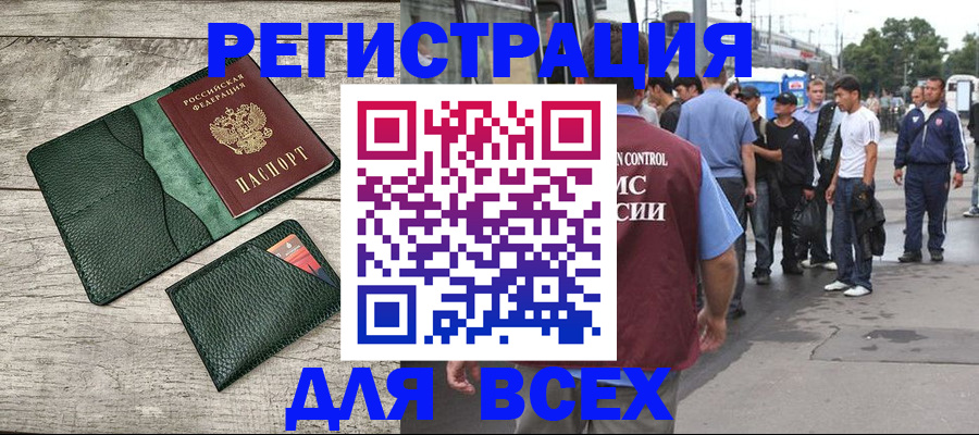 временная регистрация недорого в Североуральске