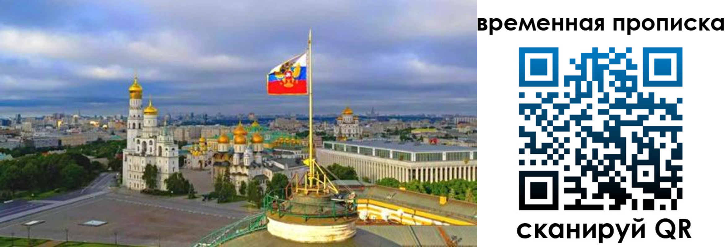 прописка в Североуральске