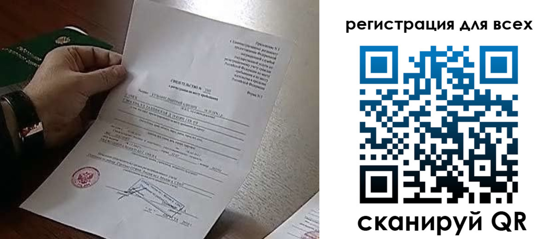 прописка для военкомата в Североуральске