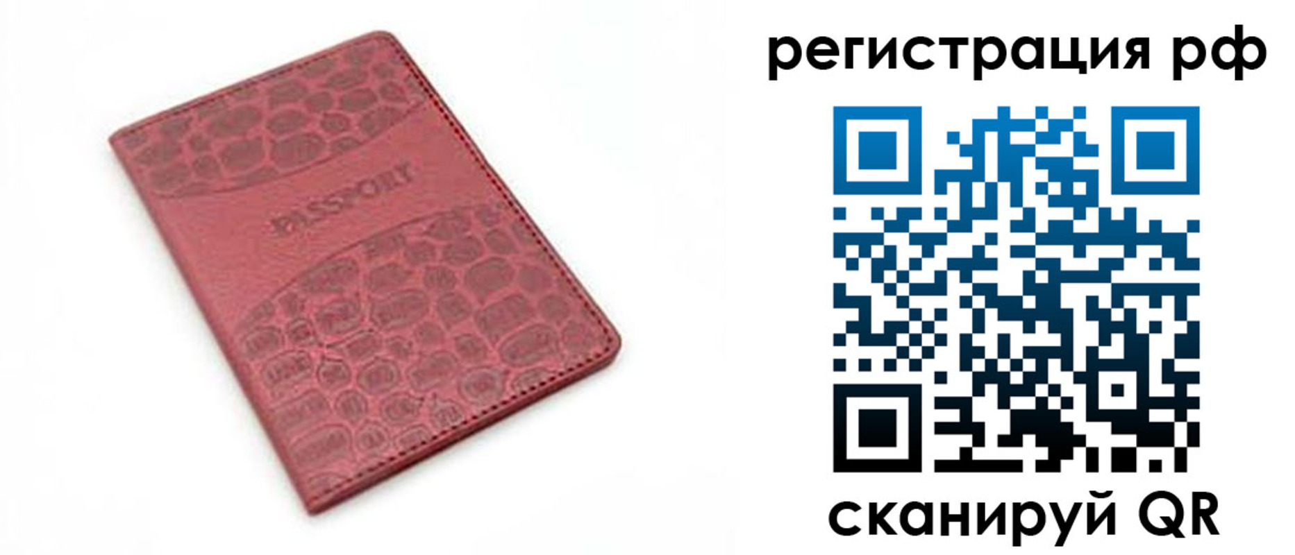 купить прописку в Североуральске