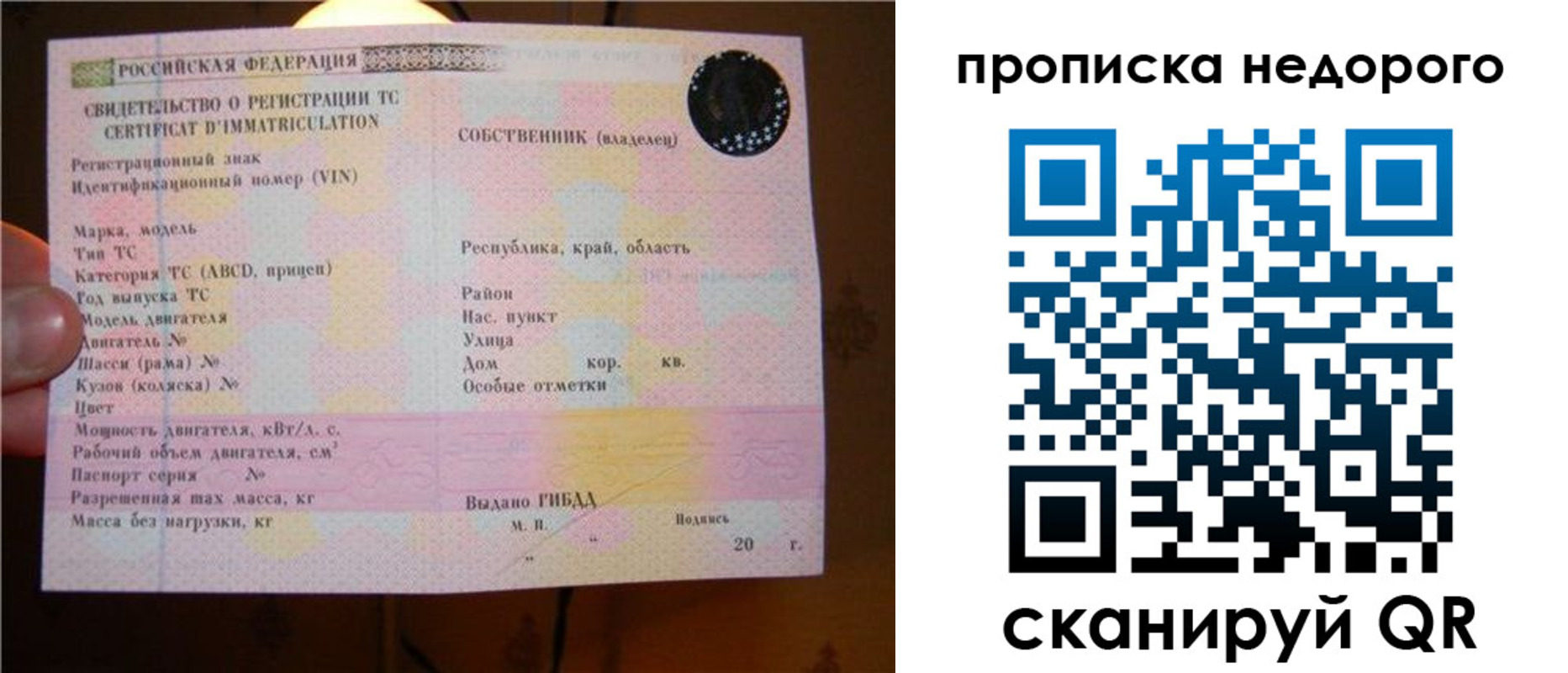 миграционный учет в Североуральске