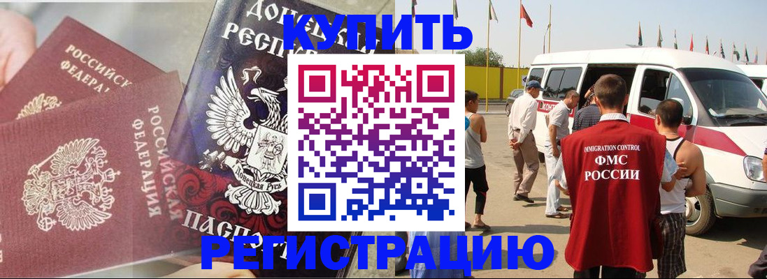 временная регистрация для школы в Североуральске