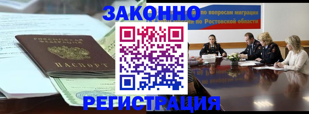 прописка в квартире в Североуральске