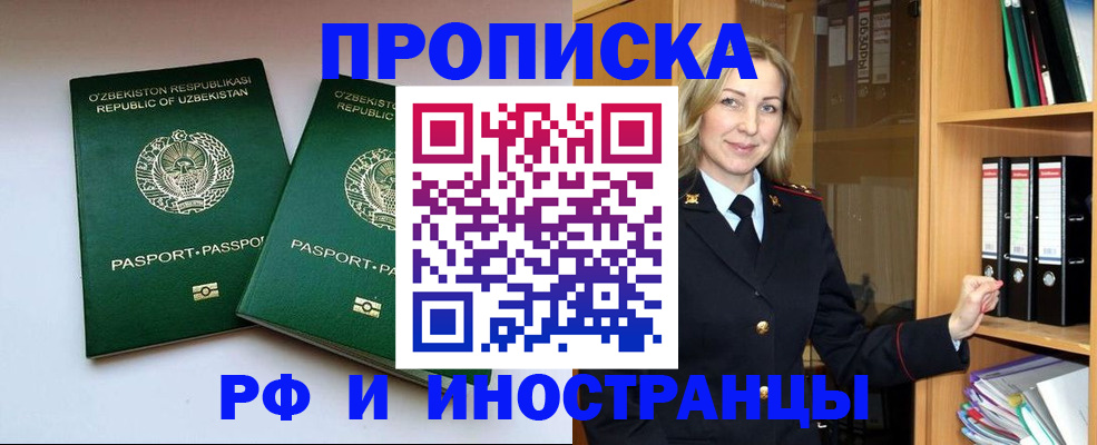 временная регистрация гарантия в Североуральске