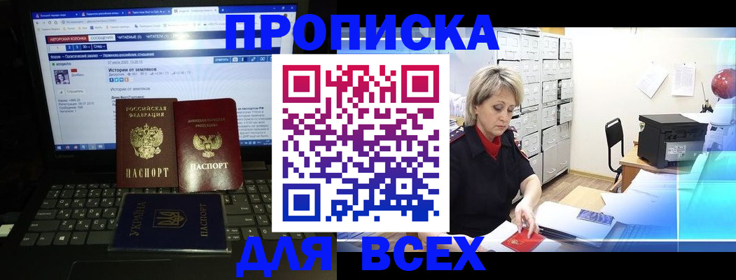 прописка 2025 в Североуральске