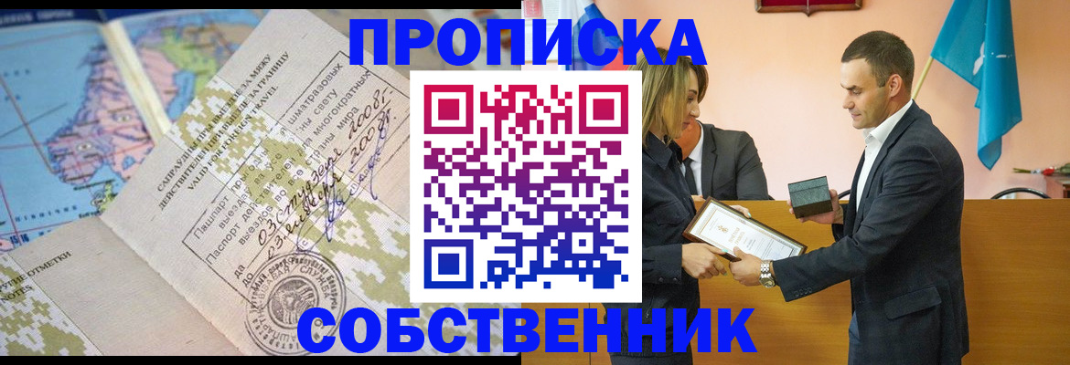 временная регистрация 2025 в Североуральске