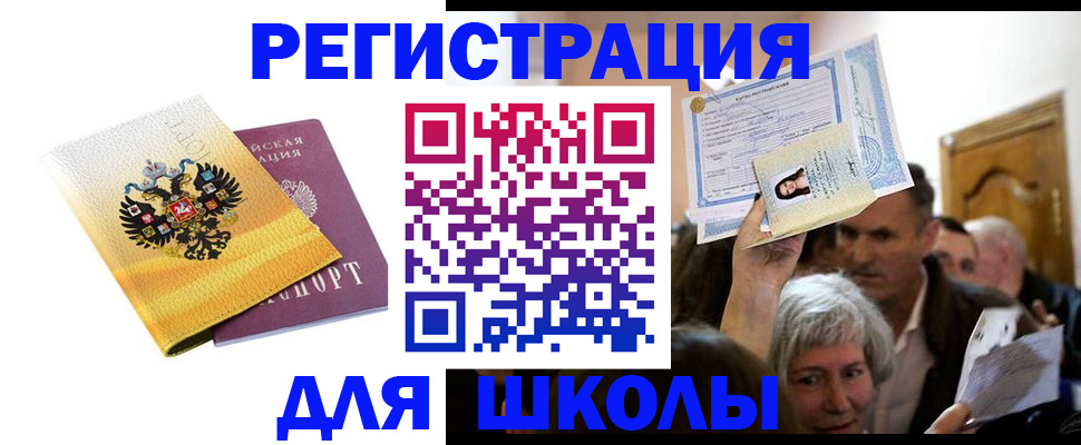 временная регистрация госуслуги в Североуральске