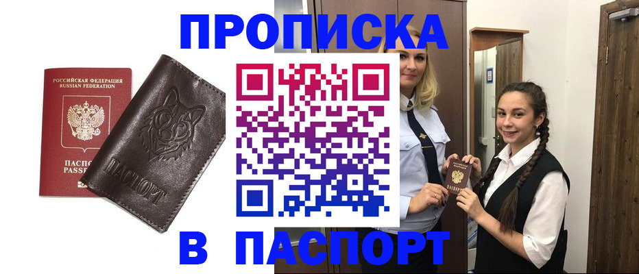 пропишу в квартире в Североуральске