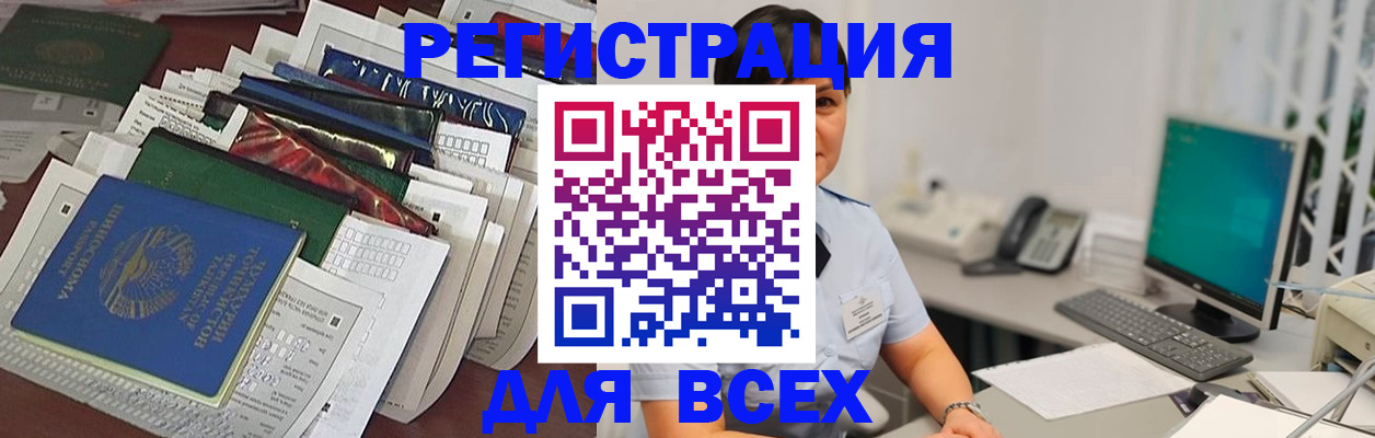 временная регистрация госуслуги в Североуральске