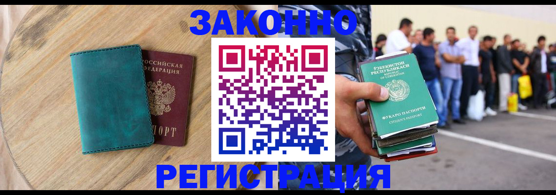 прописка для школы в Североуральске